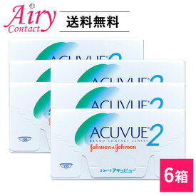 処方箋不要 送料無料 2ウィークアキュビュー 6枚入 6箱 ジョンソン・エンド・ジョンソン acuvue 2ウィーク 2週間使い捨て コンタクトレンズ