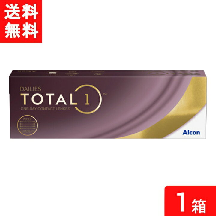 楽天市場】デイリーズ トータルワン 30枚入 1箱 日本アルコン アルコン 