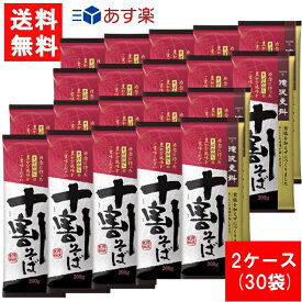 滝沢更科 十割そば 200g×2ケース (30袋) 日清ウェルナ 日清 nissin 送料無料 あす楽 宅急便配送