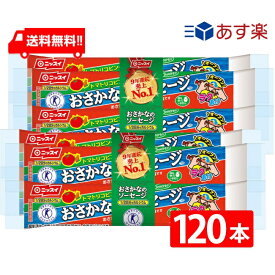 全国一律送料無料 ニッスイ おさかなのソーセージ 70g×4本束 1ケース(30袋 120本））魚肉 特定保健用食品 特保 トクホ カルシウム たんぱく質 プロテイン おやつ おつまみ 筋トレ ニッスイ 日本水産