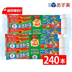 送料無料 ニッスイ おさかなのソーセージ 70g×4本束 2ケース(60袋） 魚肉 特定保健用食品 特保 トクホ カルシウム たんぱく質 プロテイン おやつ おつまみ 筋トレ ニッスイ 日本水産