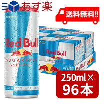 楽天市場】レッドブル 96本の通販