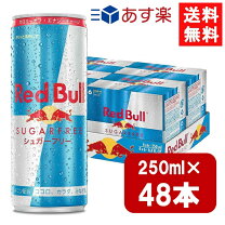 楽天市場】レッドブル シュガーフリー 24本の通販