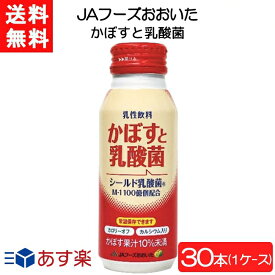 JAフーズおおいた かぼすと乳酸菌 190g×30本 1ケース