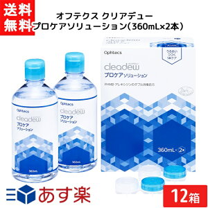 Sꗥ IteNX NAf[ vPA\[Vi360mL×2{j12 cleadew