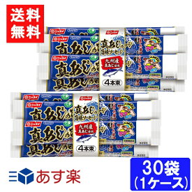 【最大400円オフ クーポンキャンペーン】ニッスイ 真あじの旨味ソーセージ（55g×4本束）×30袋 1ケース 送料無料