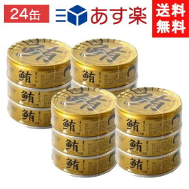 伊藤食品 鮪ライトツナフレーク（油漬）70g (金)×24缶