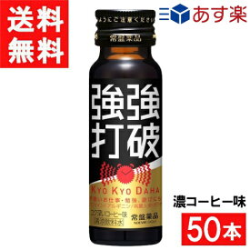 常盤薬品工業 強強打破 濃コーヒー味 50ml 50本（1ケース）