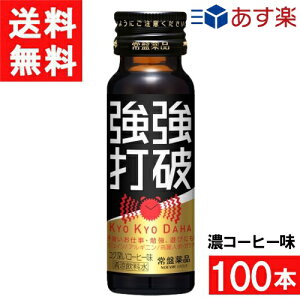 常盤薬品工業 強強打破 濃コーヒー味 50ml 100本(50本×2ケース)