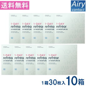 送料無料 ワンデーリフレアUV モイスチャー38 30枚入 10箱 1日使い捨て ソフトコンタクトレンズ クリア 透明 ソフトレンズ コンタクトレンズ 高品質クリアコンタクトレンズ ワンデー リフレア 1DAY Refrear Moisture 38