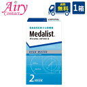 ボシュロム メダリスト2 6枚入 1箱 2week 2ウィーク メダリスト medalist メダリストII コンタクト