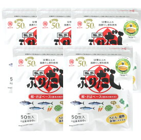 【最大400円オフ クーポンキャンペーン】送料無料 丸三食品 ふりだし 8g×50入り　(5袋)