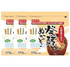 みたけ 発酵ぬかどこ1kg×3袋
