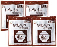 永谷園 業務用お吸いもの松茸風味 2.3g×50袋入×4個 送料無料
