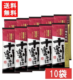 滝沢更科 十割そば 200g×10袋 日清ウェルナ 日清 nissin 送料無料