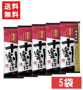 滝沢更科 十割そば 200g×5袋 日清ウェルナ 日清 nissin 送料無料