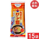 送料無料 日の出製粉 ロン龍ラーメン とんこつ味 122g×15袋 袋麺 レトルト インスタント 食材 和食材 とんこつ味 ラーメン 即席めん 日の出製粉 豚骨