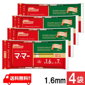 送料無料 マ・マー チャック付結束スパゲティ 1.6mm 600g 4袋 日清ウェルナ パスタ7分