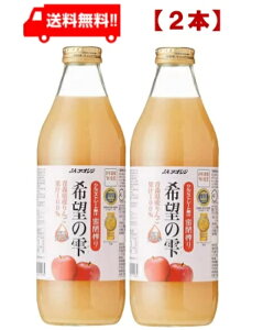 X񂲃W[X JAAI ]̎ 1000ml ×2{  SW[X 񂲃W[X ʏ`100 Xg[g