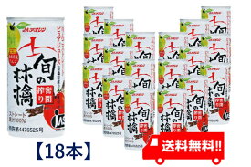 送料無料 青森りんごジュース JAアオレン 旬の林檎密閉搾りりんごジュース 195g 缶× 18本　リンゴジュース　リンゴジュース　林檎ジュース　りんごジュース