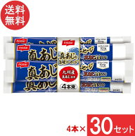ニッスイ 真あじの旨味ソーセージ（55g×4本束）×30セット 1ケース 送料無料