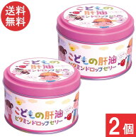 誠心製薬 こどもの肝油 ビタミンドロップゼリー いちご味 60粒入り×2個