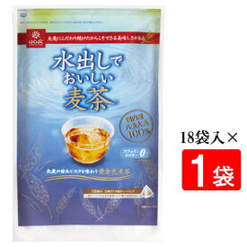 はくばく水出しでおいしい麦茶 360g（20g×18袋入）1袋