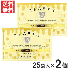TEARTH ティーアース はちみつ紅茶 ティーバッグ 25袋入り 個包装×2個 送料無料