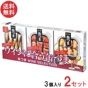 �������� K��K �ʂ� WINE SELECTION 3����×2�Z�b�g ���C���ɍ����ʂ� �ʋl