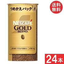 楽天市場】ネスカフェ ゴールドブレンド エコ&システムパック 105gの通販