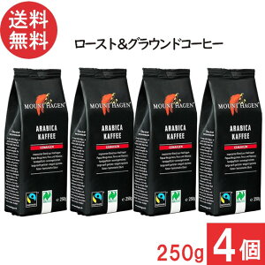 マウントハーゲン オーガニック フェアトレード ロースト&グラウンドコーヒー 250g×4個