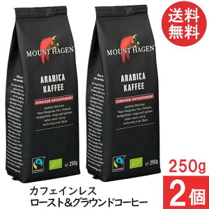 マウントハーゲン オーガニック フェアトレード カフェインレス ロースト&グラウンド コーヒー 250g×2個