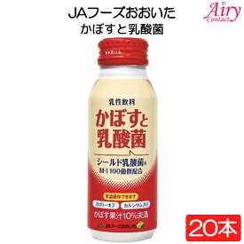 JAフーズおおいた かぼすと乳酸菌 190g×20本