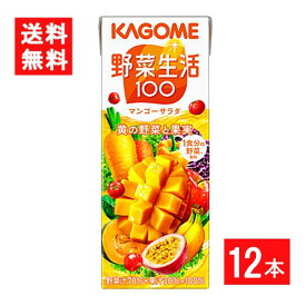 カゴメ 野菜生活100 マンゴーサラダ 200ml 12本 送料無料