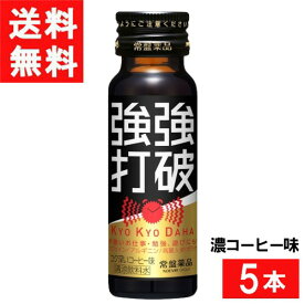 常盤薬品工業 強強打破 濃コーヒー味 50ml 5本