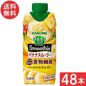 JS ؐ100 Smoothie oiiX[W[ 330ml 48{ (12{×4P[X)  y