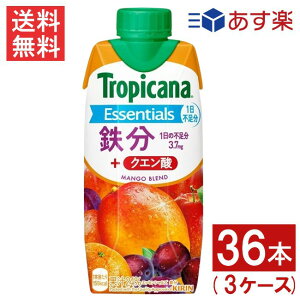 gsJ[iGbZVY S 330ml 36{ (12{×3P[X) Tropicana L KIRIN