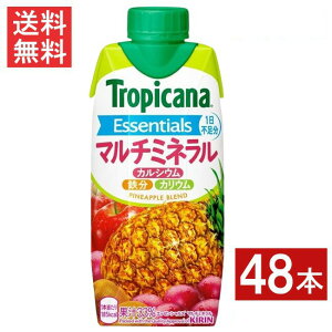 gsJ[iGbZVY }`~l 330ml 48{ (12{×4P[X) Tropicana pCAbv L KIRIN