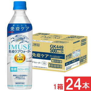 iMUSE ƉuPAEH[^[ 500ml×24{ PET