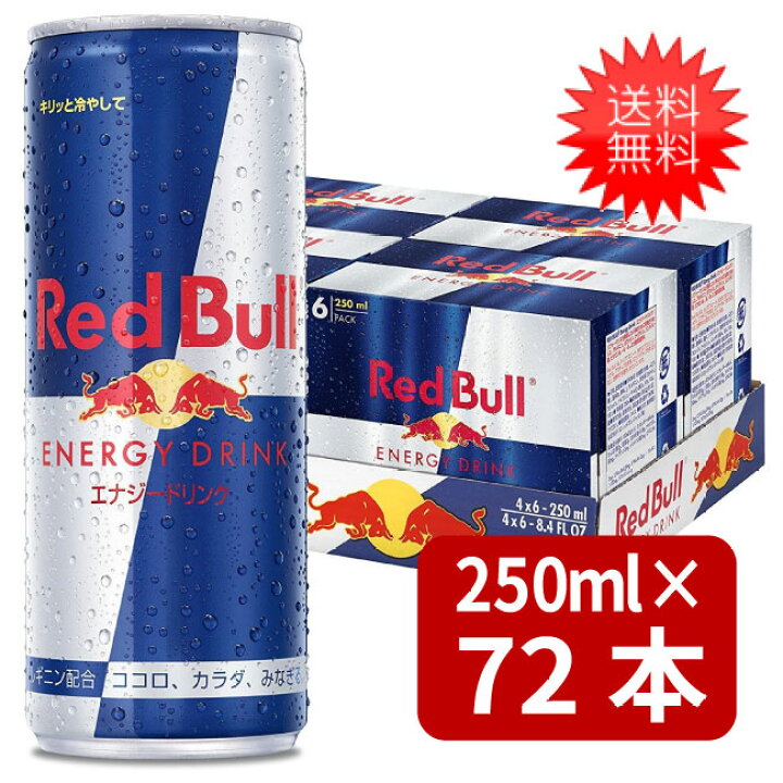 91 以上節約 レッドブル エナジードリンク 250ml 6 Materialworldblog Com