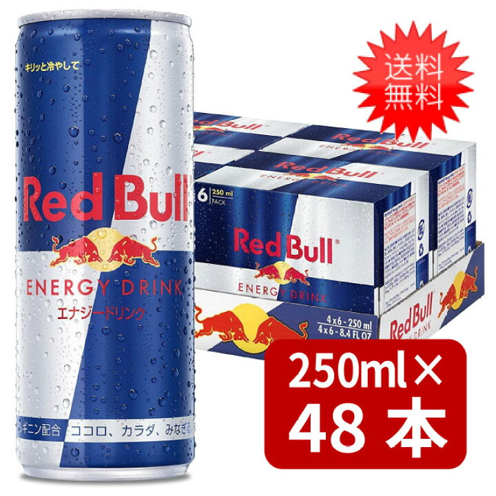 高級素材使用ブランド 送料無料 レッドブル エナジードリンク ホワイトエディション 250ml 12本 Materialworldblog Com