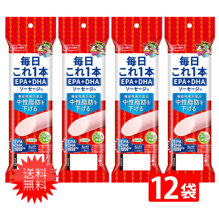 楽天市場】送料無料 おさかなソーセージ ニッスイ 毎日EPA+DHAソーセージ 100g(50g×2本)×12袋 おやつ おつまみ ニッスイ 日本水産 ラクあけ : エアリーコンタクト 楽天市場】送料無料 おさかなソーセージ ニッスイ 毎日EPA+DHAソーセージ 100g(50g×2本)×12袋 おやつ おつまみ ニッスイ 日本水産 ラクあけ : エアリーコンタクト
