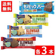 3月4日リニューアル ブルボン スローバー 4種（チョコレートクッキー ・チョコバナナ・濃厚ココナッツミ…