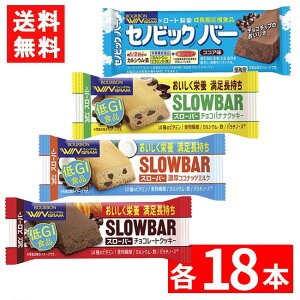 3月4日リニューアル ブルボン スローバー 4種(チョコレートクッキー ・チョコバナナ・濃厚ココナッツミルク・セノビックバーココア味×各18本)72本セット