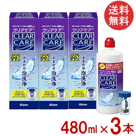 クリアケア 480ml×3本 中和用ディスク付き専用ケース付き 日本アルコン AOセプト クリアケア 洗浄液 送料無料