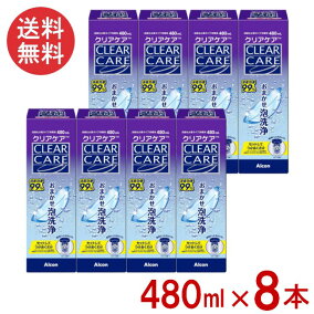楽天市場】クリアケア 480ml×8本 中和用ディスク付き専用ケース付き 