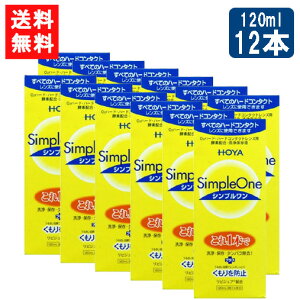 HOYA Vv120ml×12{ n[h R^Ng t n[hR^NgY ۑt