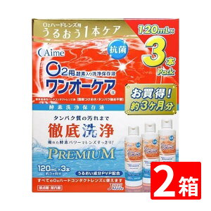 ワンオーケア 120ml×6本 (3本パック×2箱)旭化成アイミー