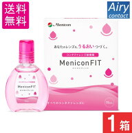 全国一律送料無料 メニコンフィット15mlコンタクトレンズ装着液 1箱 指定医薬部外品