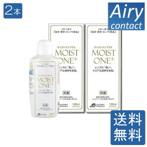 ���C���{�[ ���C�X�g�����v���X120ml ×2�{